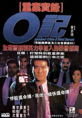 搜索1994-粤语影院-粤语屋-国内领先的在线视频网站